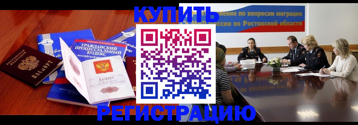 прописка 2025 в Мензелинске