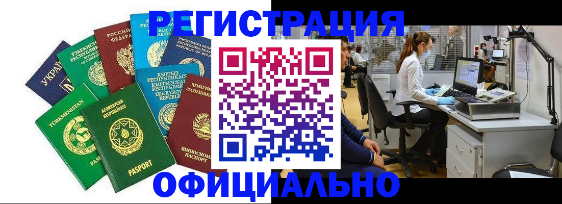 прописка для военкомата в Мензелинске